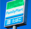 【周辺】 | アルファーレジデンス下戸祭C棟 | コンビニ