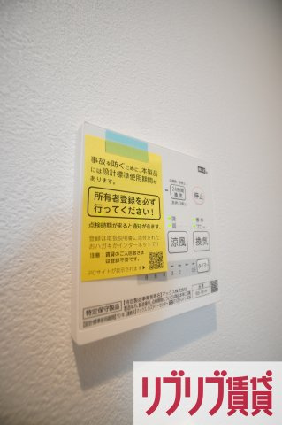 CONNECT PARK HILLS 鶴沢の設備