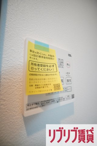 CONNECT PARK HILLS 鶴沢の設備