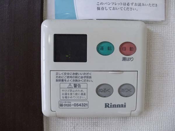 ドミール高橋のその他