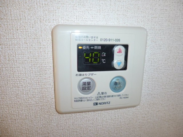 ニューシティくらしきの設備|給湯リモコン