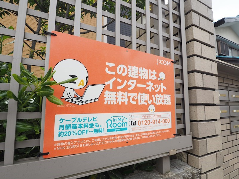 インターネット使用料無料です！
