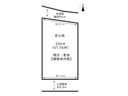 たつの市揖西町土師3丁目／土地の画像