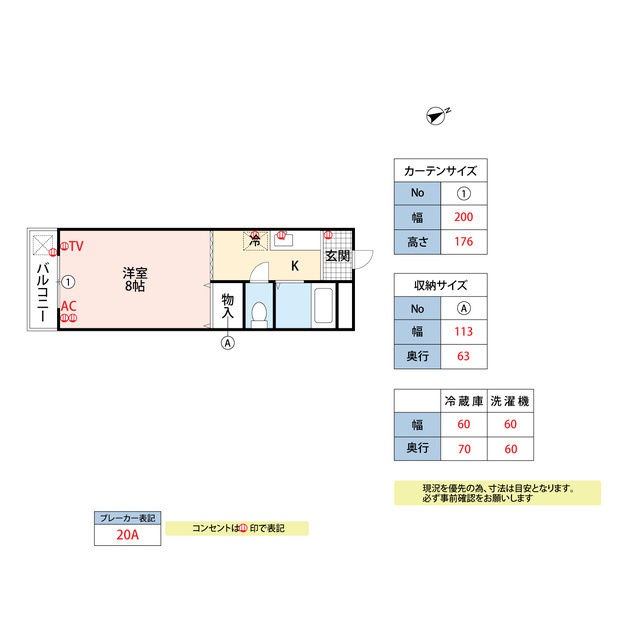 メゾンスコールの間取り