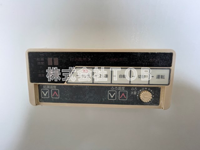 【設備】 | サンハイツ-南烏山4丁目- | バスルーム　給湯リモコン　※クリーニング中※
