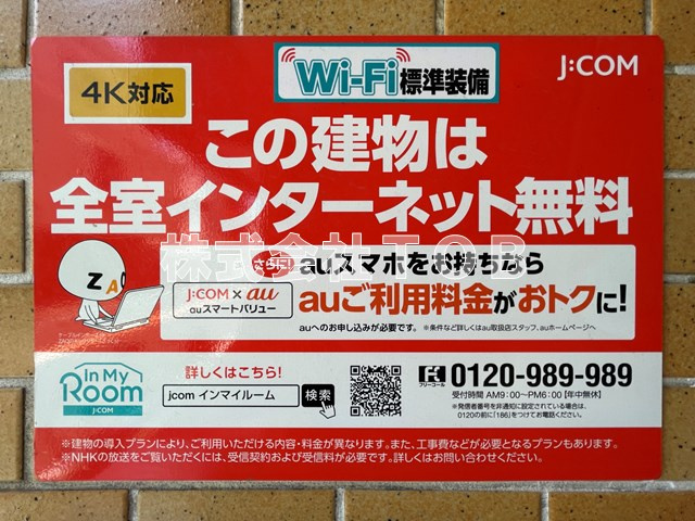 【その他】 | サンハイツ-南烏山4丁目-