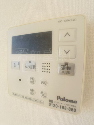 【設備】 | セレーヌ泉