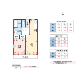 ラ・テール参番館の間取り
