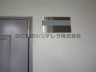  | 松恵コーポラス