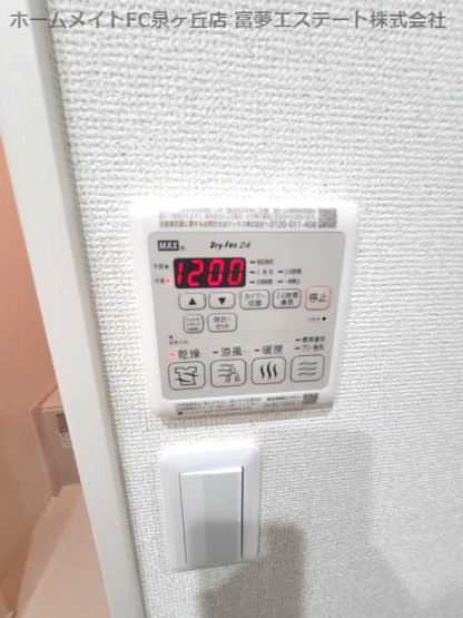 【設備】 | フジパレス堺諏訪森ノース