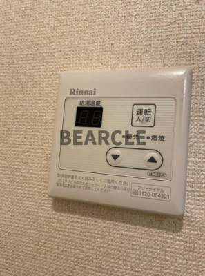 【セキュリティ】 | ロイヤルプラザビル