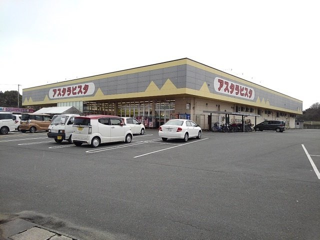 ニューシティ広川（Ｃ）の周辺|アスタラビスタまで600m
