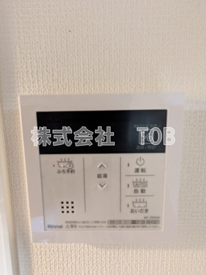 【設備】 | マ・メゾン-布田4丁目- | 給湯リモコン