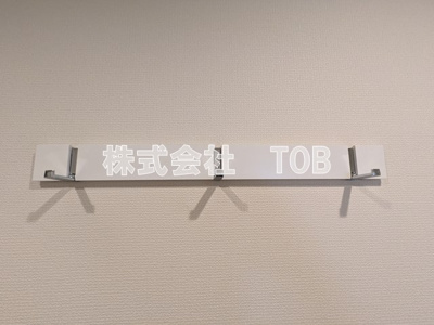 【設備】 | マ・メゾン-布田4丁目-