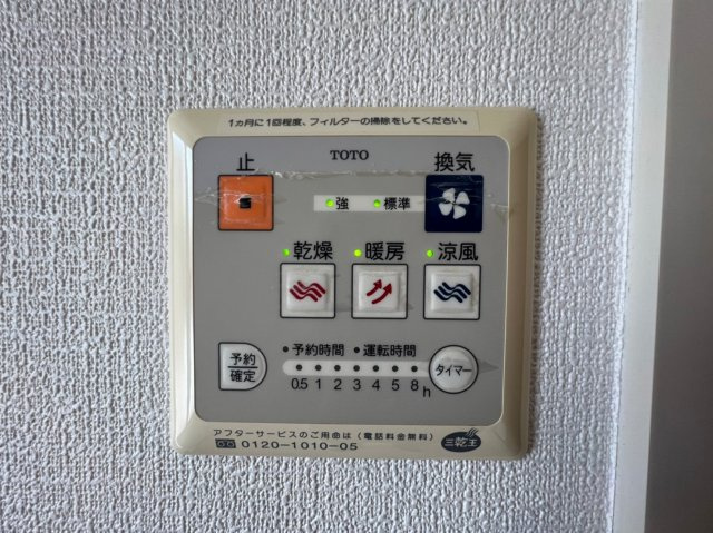 セジュール　ル・サントルの設備