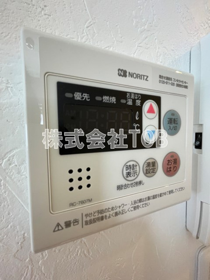 【設備】 | アベックス下高井戸Ⅱ | 給湯リモコン