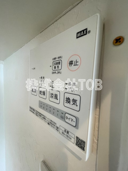 【設備】 | アベックス下高井戸Ⅱ | 浴室乾燥機リモコン
