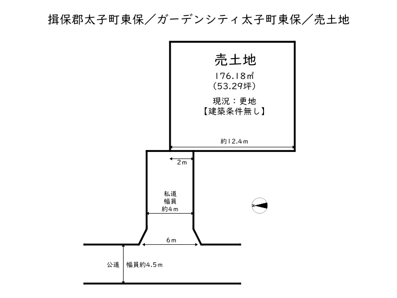 揖保郡太子町東保／売土地