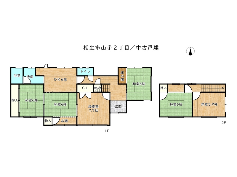 相生市山手２丁目／中古戸建の間取り