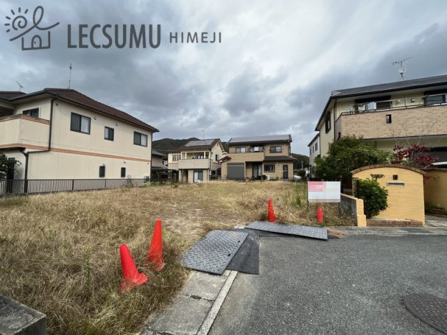 姫路市書写／2区画の展望