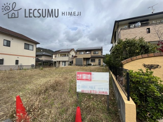 姫路市書写／2区画の前面道路含む現地写真
