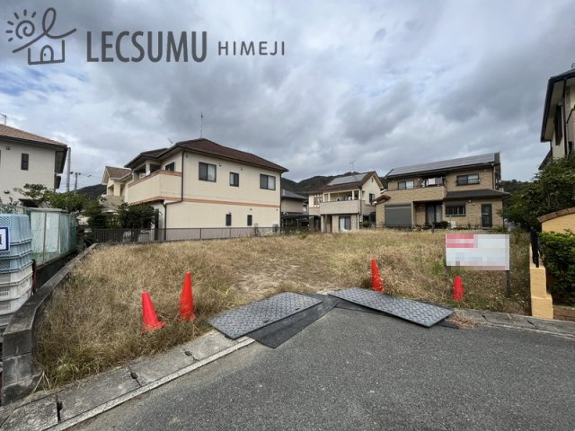 姫路市書写／2区画の前面道路含む現地写真