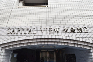【エントランス】 | 館銘板