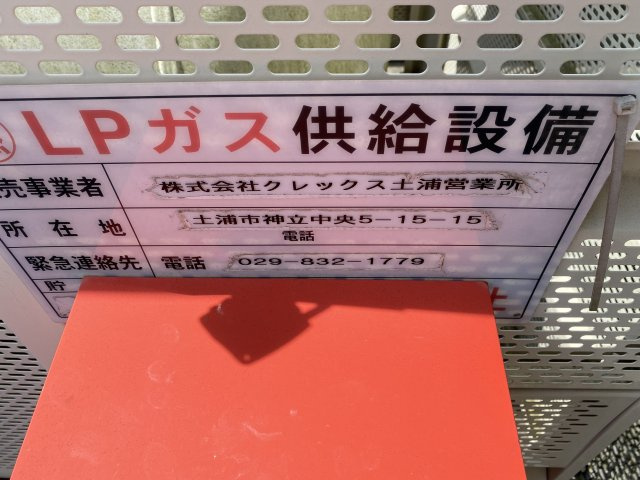 LANDパルBのその他