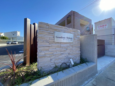 【エントランス】 | グランディオーソ重根