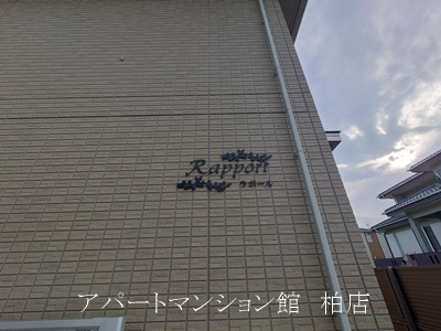 【エントランス】 | ラポール