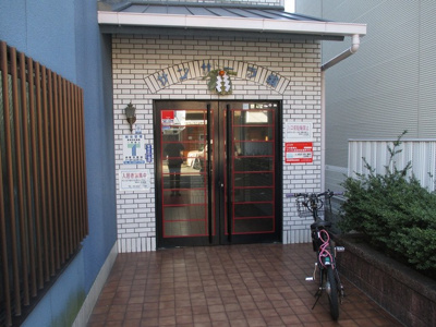 【エントランス】 | サンサーラ翁 | 外観にマッチしたエントランスです