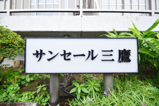 【エントランス】 | 館名板