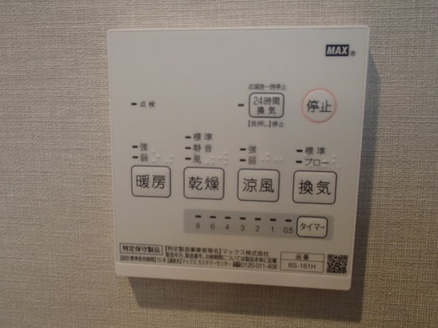 【設備】 | ステディー八戸ノ里 | 浴室乾燥機