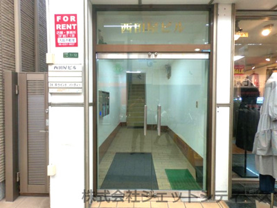 【エントランス】 | 西田屋ビル
