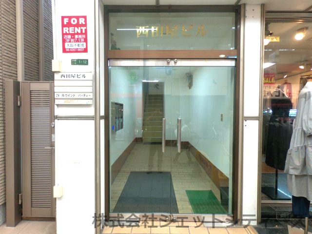 【エントランス】 | 西田屋ビル