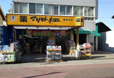 【周辺】 | オーユーパレス蕨 | マツモトキヨシ 蕨西…まで176m