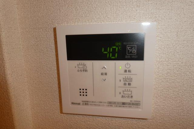 アベニール千鶴の設備|給湯リモコン