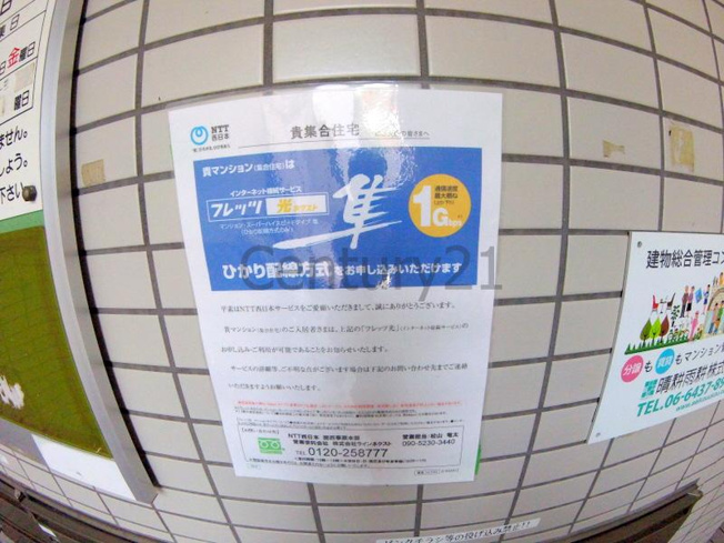 【その他】 | ロイヤルメゾン花屋敷