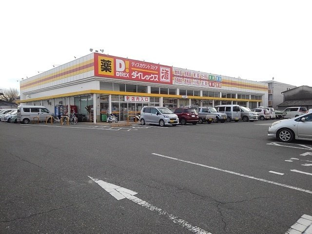 サンライズ錦Ａの周辺|ダイレックス　八女店まで120m