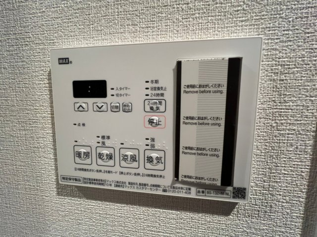 ルリアン板宿の設備