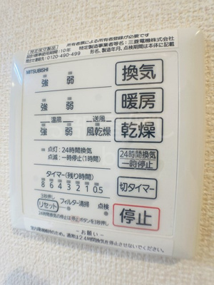 【設備】 | Ｌｅｍｏｎｓ蓮正寺