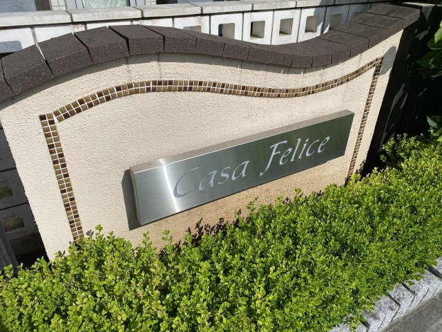 カーサ　フェリーチェの庭