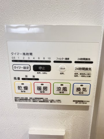 ☆浴室乾燥機付き☆