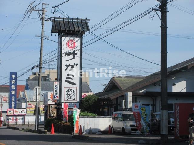 リバティハイム２１|サガミ 一宮今伊勢店 0.2km