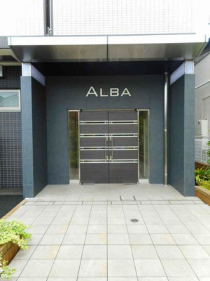 【エントランス】 | アルバ