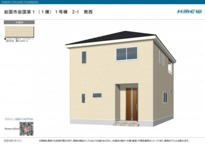 【外観パース】 | クレイドルガーデン岩国市岩国第１ | 外観パースです
