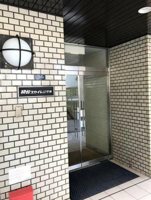 【エントランス】 | 初台スカイレジテル