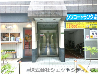 【エントランス】 | 第六新興ビル