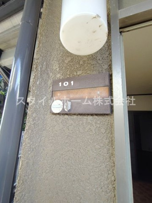 【その他】 | コスモハイツデューン | 別部屋写真です。