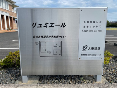 【その他】 | リュミエールＡ